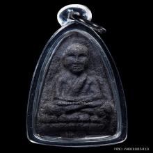 หลวงปู่ทวดรุ่นสร้างหอระฆังปี พ.ศ 2534