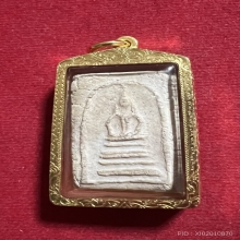 พระสมเด็จพระครูสังฆ์วันอินทร์ยุคต้น