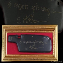 บังแดดรถยนต์(จารลายลิขิต) หลวงพ่อเกษม เขมโก