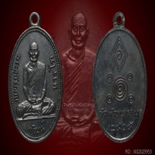 หลวงพ่อพัฒน์ 05 กระเดือก ยันต์ขีด ทองแดง