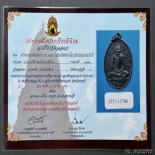 หลวงพ่อพัฒน์ 05 กระเดือก ยันต์ขีด ทองแดง