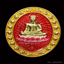 พระกุณฑธาน  หลวงพ่อมหาวิทยา  วัดสนามจันทร์