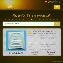 พระสมเด็จบางขุนพรหมปี09...พิมพ์เจดีย์