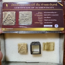 พระผงของขวัญวัดปากน้ำรุ่น1 เกศาเยอะ