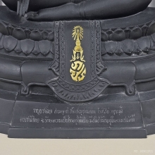พระบูชา ภปร. วัดบวรนิเวศ ปี 2508 (ตรงปี)