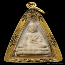 พระพุทโธน้อยพิมพ์กลางเนื้อผงปี2494.คุณแม่บุญเรือน