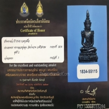 พระกริ่งพระแก้วมรกต หลวงปู่หมุน เนื้อทองผสมรมดำ