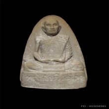 รูปเหมือนหลังเตารีด หลวงปู่โต๊ะ วัดประดู่ฉิมพลี 