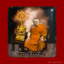 ล็อกเก็ต มหาลาภอนันต์ ปี66