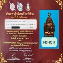 เหรียญใบสาเก หลวงพ่อพรหม วัดช่องแค