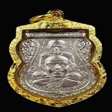 เหรียญหลวงพ่อทวด ปี2511