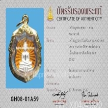 เหรียญอาร์มหัวแหวน หลวงพ่อโสธร รุ่นประวัติศาสตร์ตำรวจ