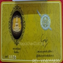 เหรียญอาร์มหัวแหวน หลวงพ่อโสธร รุ่นประวัติศาสตร์ตำรวจ