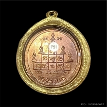 หลวงพ่อพรหม วัดช่องแคอายุ90ปี