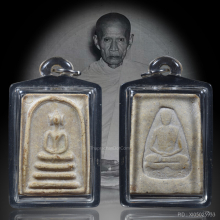 พระสมเด็จหลังรูปเหมือนหลวงพ่อทบ วัดชนแดน ปี 2515