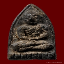 ทวดหมาน พิมพ์จิ๋ว วัดทรายขาว ปี 2507 พบเห็นได้น้อย สภาพ