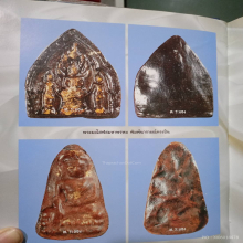 พระผงโสฬสมหาพรหม หลวงปู่ทิมนารายณ์ทรงปืน หายากสุดๆ