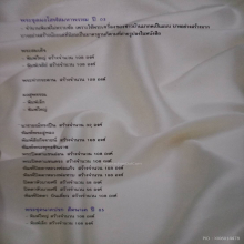 พระผงโสฬสมหาพรหม หลวงปู่ทิมนารายณ์ทรงปืน หายากสุดๆ