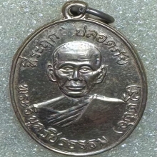 เหรียญปลอดภัยรุ่นแรกบล็อกนิยม1/1หลวงพ่อสว่าง วัดคฤหบดีสงฆ์