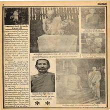 พระกริ่งอรหัง หลวงพ่อโอภาสี กรรมการพิมพ์สองหน้าปี 2498แชมป์ๆ