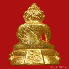 พระกริ่งเสาร์๕ เนื้อทองคำ รุ่นสุขใจ หลวงปู่หลิว