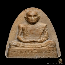 รูปเหมือนเตารีด บล็อกแรก หายาก