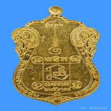 พระทองคำ.เสมาหลวงปู่เอี่ยมรุ่นสร้างหอฉันวัดโคนอนปี2537