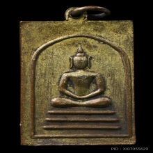 สมเด็จโต หลวงปู่นาค ปี2495