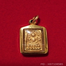 พระระฆังหลังฆ้อน เนื้อทองคำ