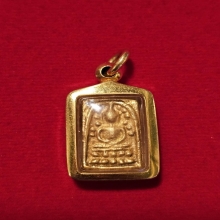 พระระฆังหลังฆ้อน เนื้อทองคำ