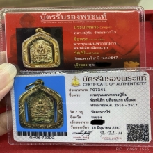 ขุนแผนพรายกุมารบล็อกนิยม ลป.ทิม เดิมๆดูง่าย น่ารักสุดๆ