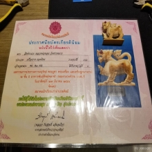 สิงห์ยกขาตาพลอยทรงเครื่อง หลวงพ่อหอม วัดชากหมาก 