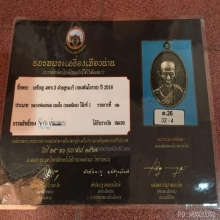 เหรียญกองพันโคราช หลวงพ่อเกษมเขมโก เนื้อเงิน ปี ๒๕๑๘