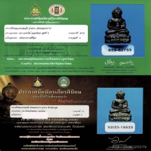 พระกริ่งแหลมทรายพ่อท่านเส้ง วัดแหลมทราย รุ่นแรก พิมพ์ฐานสูง