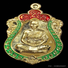 เหรียญเสมาโสฬสมหามงคล พระอาจารย์ตี๋เล็ก เนื้อทองคำลงยา2สี