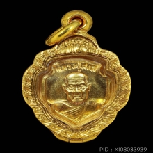เหรียญทองคำ หลวงพ่อสงฆ์ งานกฐินวัดทับหลี ระนองปี24