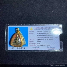 พระหลวงพ่อเงิน วัดบางคลาน พิมพ์จอบเล็ก