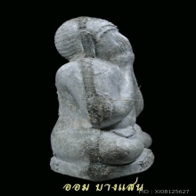 พระปิดตามหาลาภ ตุ๊กตาใหญ่ หลวงปู่โต๊ะ ปีพศ 2521(มีเส้นเกศา)