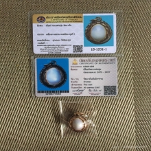 เบี้ยแก้หลวงพ่อนุ่ม วัดนางใน เลี่ยมนาคเก่า จ.อ่างทอง(แช้มป์)