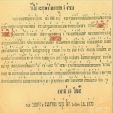 ๙ “รุ่นแรก+เลี่ยมเดิม” ตะกรุดหัวใจมหาบุรุษ 8 จำพวกอ.ชุม ๙
