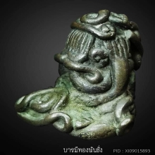 พระปิดตา หลวงพ่อทับ วัดทอง