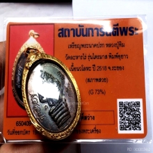 เหรียญปรกไตรมาสนวะ 400 เหรียญ แชมป์ตัวจริง