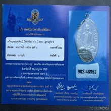 เหรียญหลวงพ่อพัฒน์ 05 เนื้อเงิน องค์แชมป์กทม 