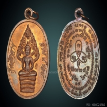 หลวงปู่ทิม เหรียญปรกไตรมาสเนื้อทองแดง บล็อก อุ สั้น  ตอกโค้ด