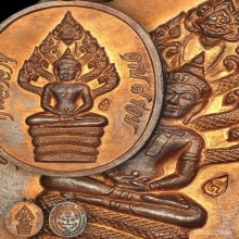 หลวงปู่ทิม เหรียญปรกไตรมาสเนื้อทองแดง บล็อก อุ สั้น  ตอกโค้ด