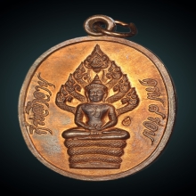 หลวงปู่ทิม เหรียญปรกไตรมาสเนื้อทองแดง บล็อก อุ สั้น  ตอกโค้ด