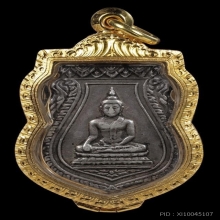 เหรียญหลวงปู่เผือก วัดกิ่งแก้ว เนื้อเงิน