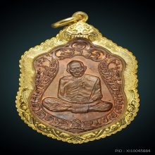 หลวงปู่ทิม เหรียญเสมาเนื้อทองแดง ตอกโค้ดนะ พร้อมเลี่ยมทอง