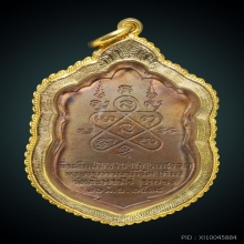 หลวงปู่ทิม เหรียญเสมาเนื้อทองแดง ตอกโค้ดนะ พร้อมเลี่ยมทอง