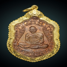 หลวงปู่ทิม เหรียญเสมาเนื้อทองแดง ตอกโค้ดนะ พร้อมเลี่ยมทอง